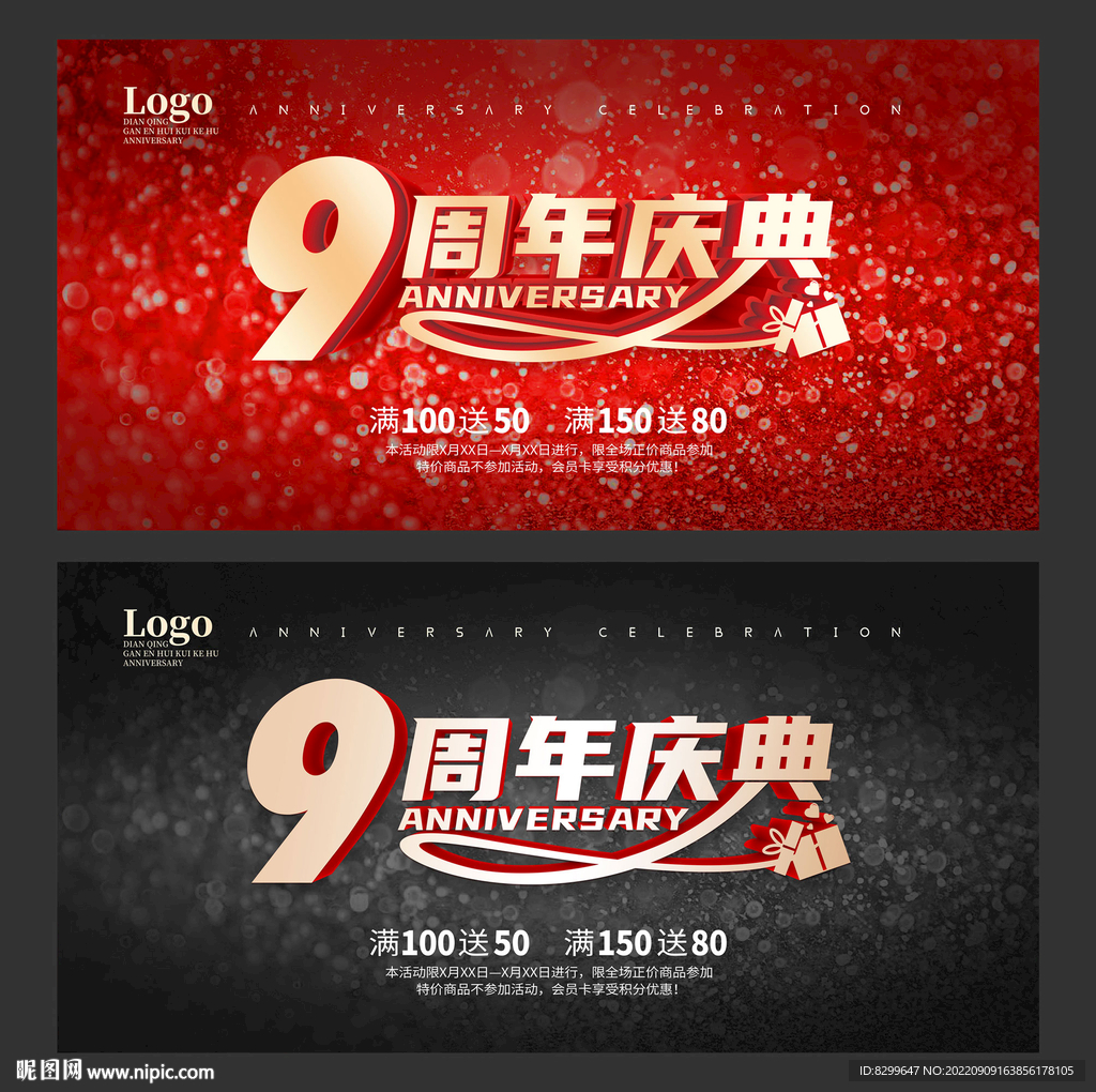 9周年