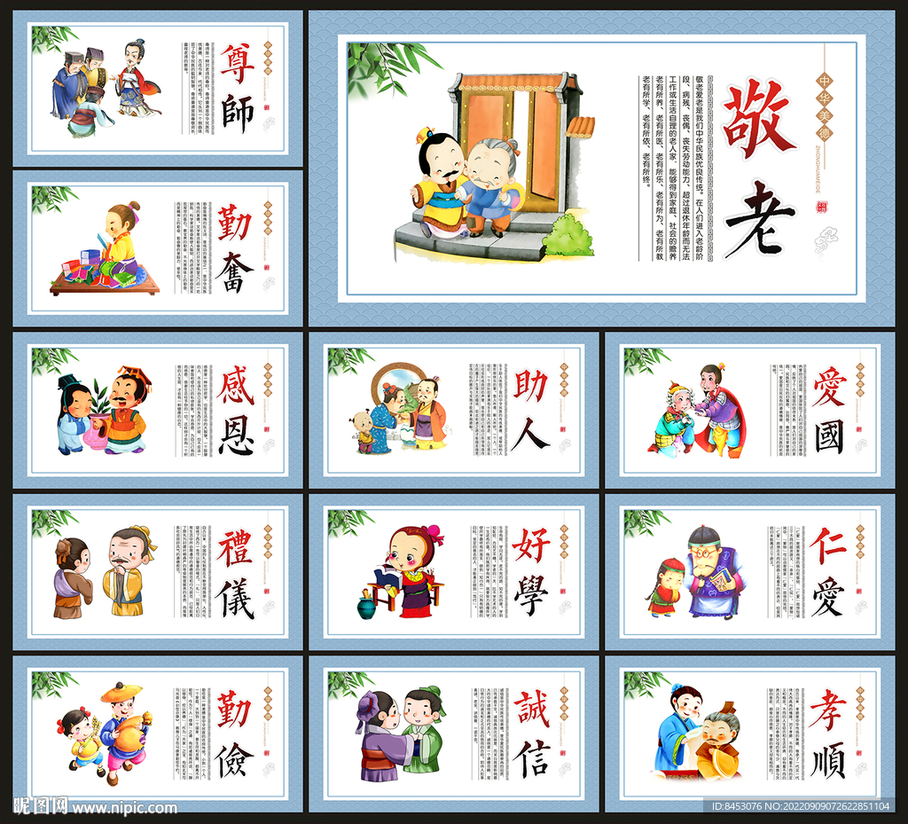 校园文化