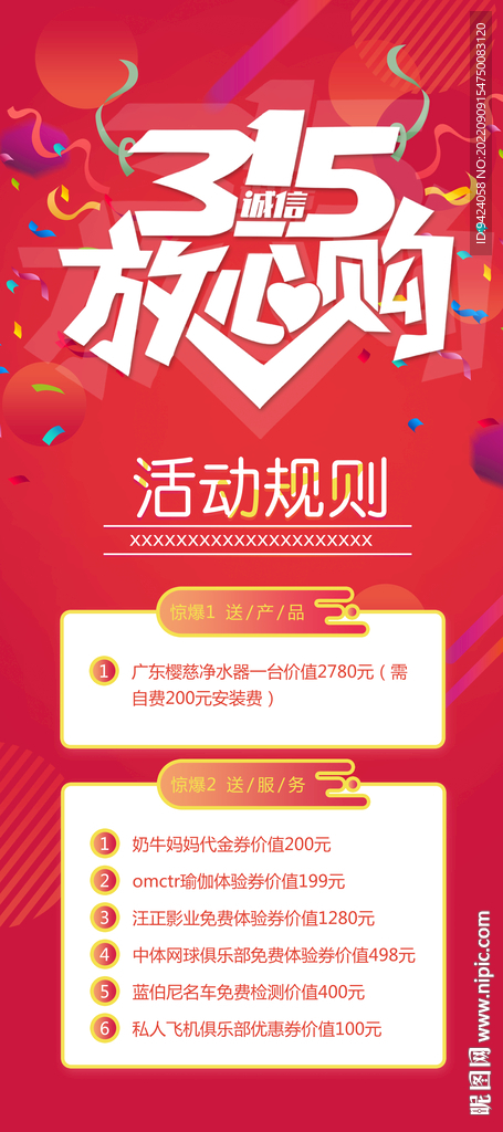 315放心购