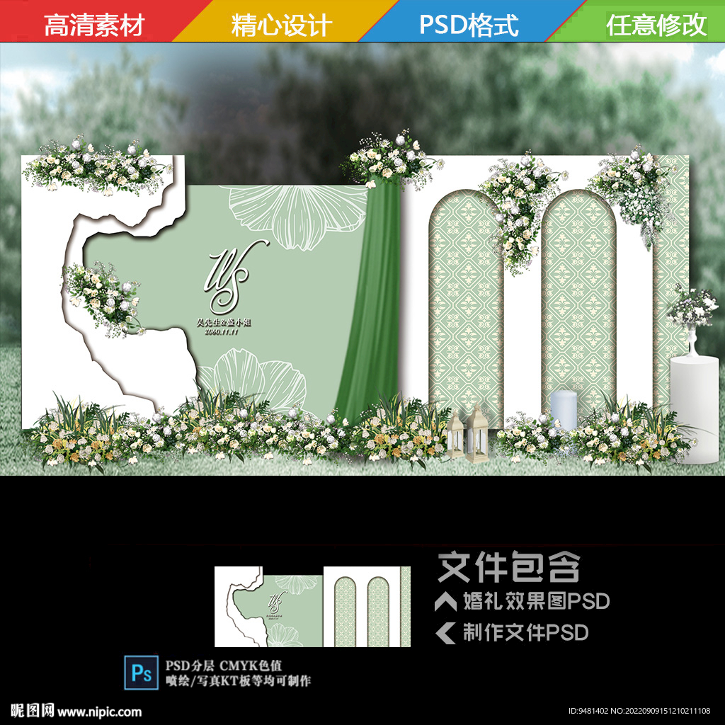 牛油果婚礼