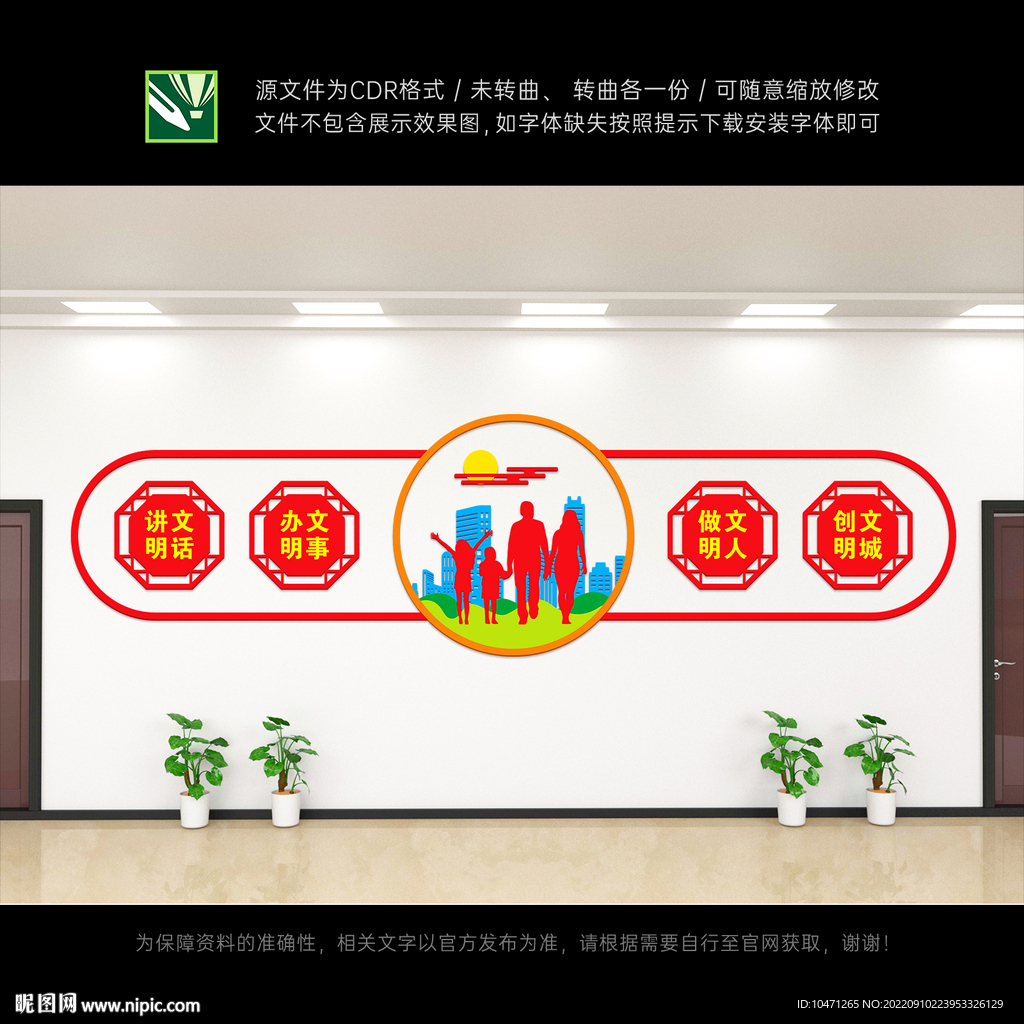 讲文明树新风