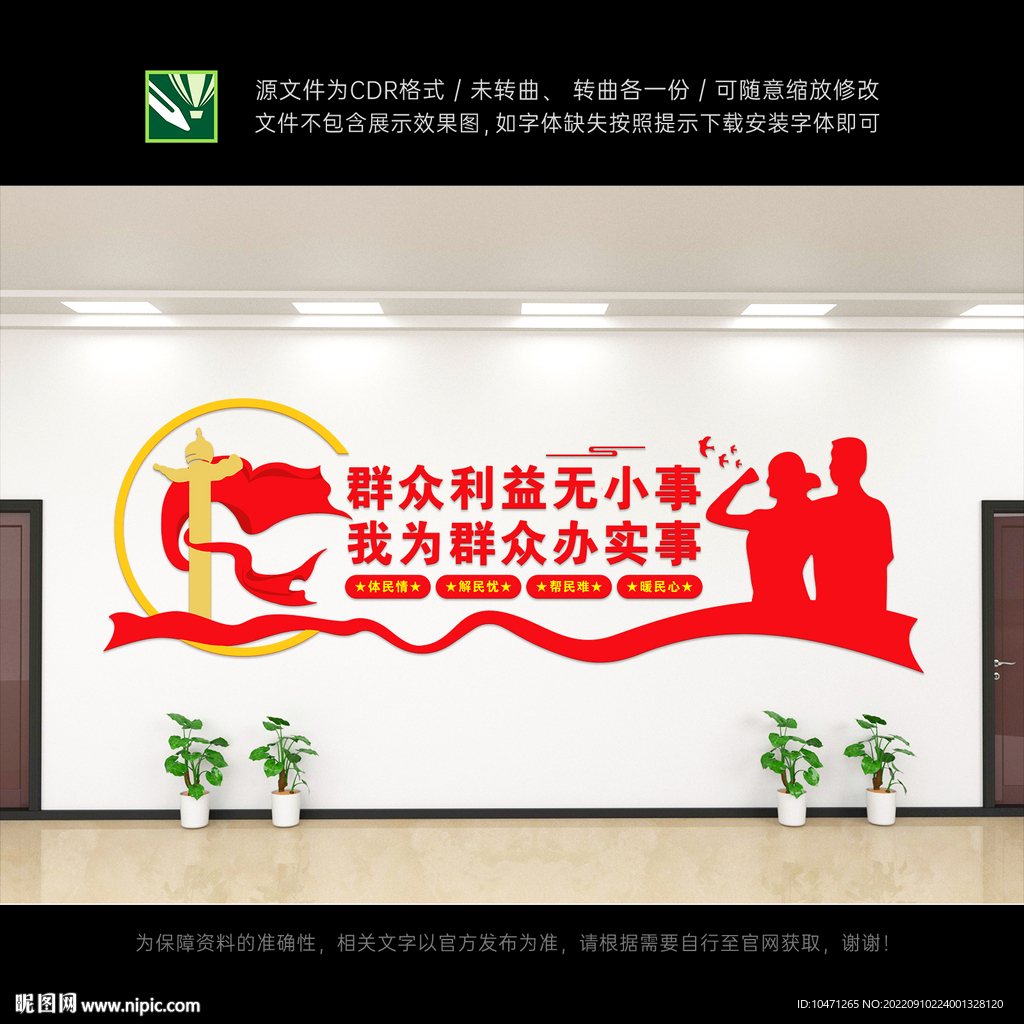 党群服务中心