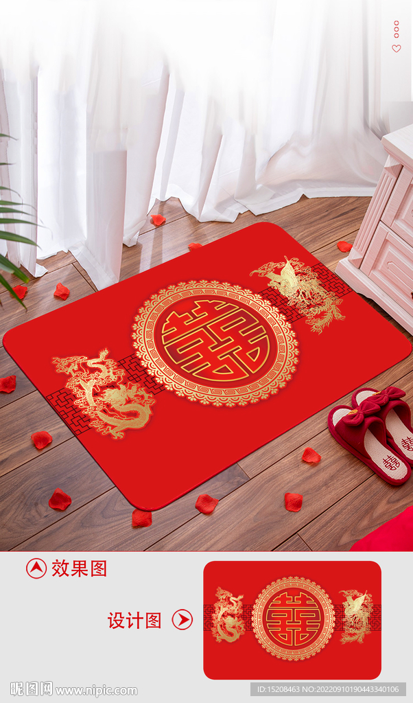 婚房地垫地毯