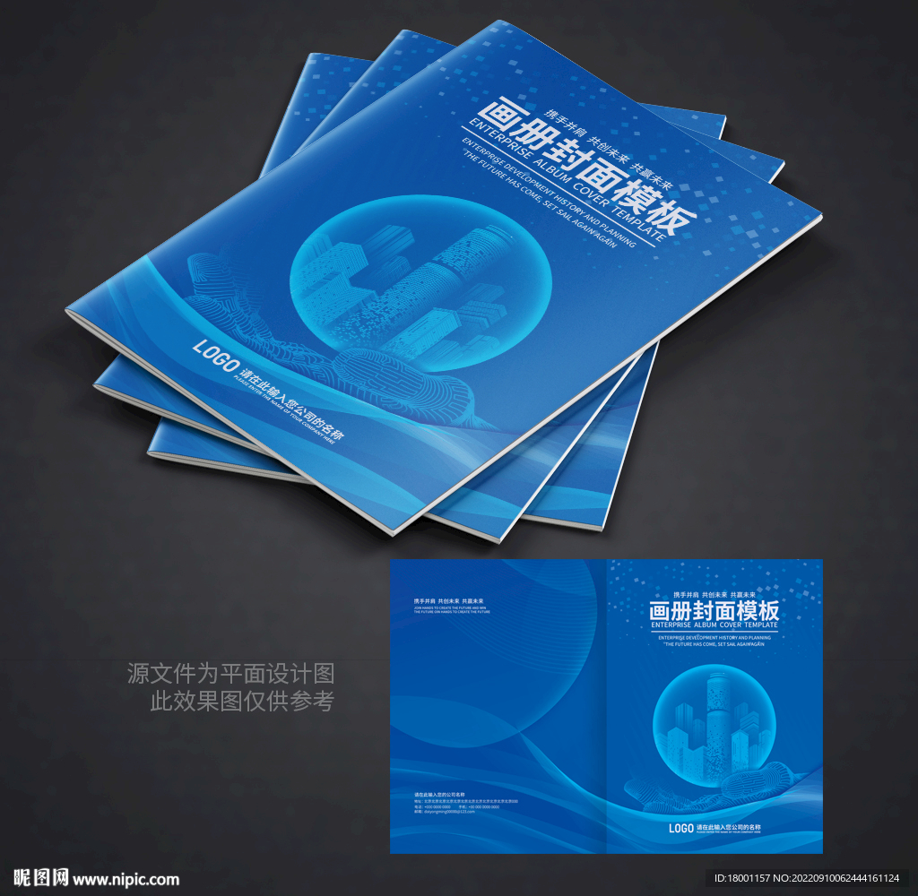 蓝色画册封面