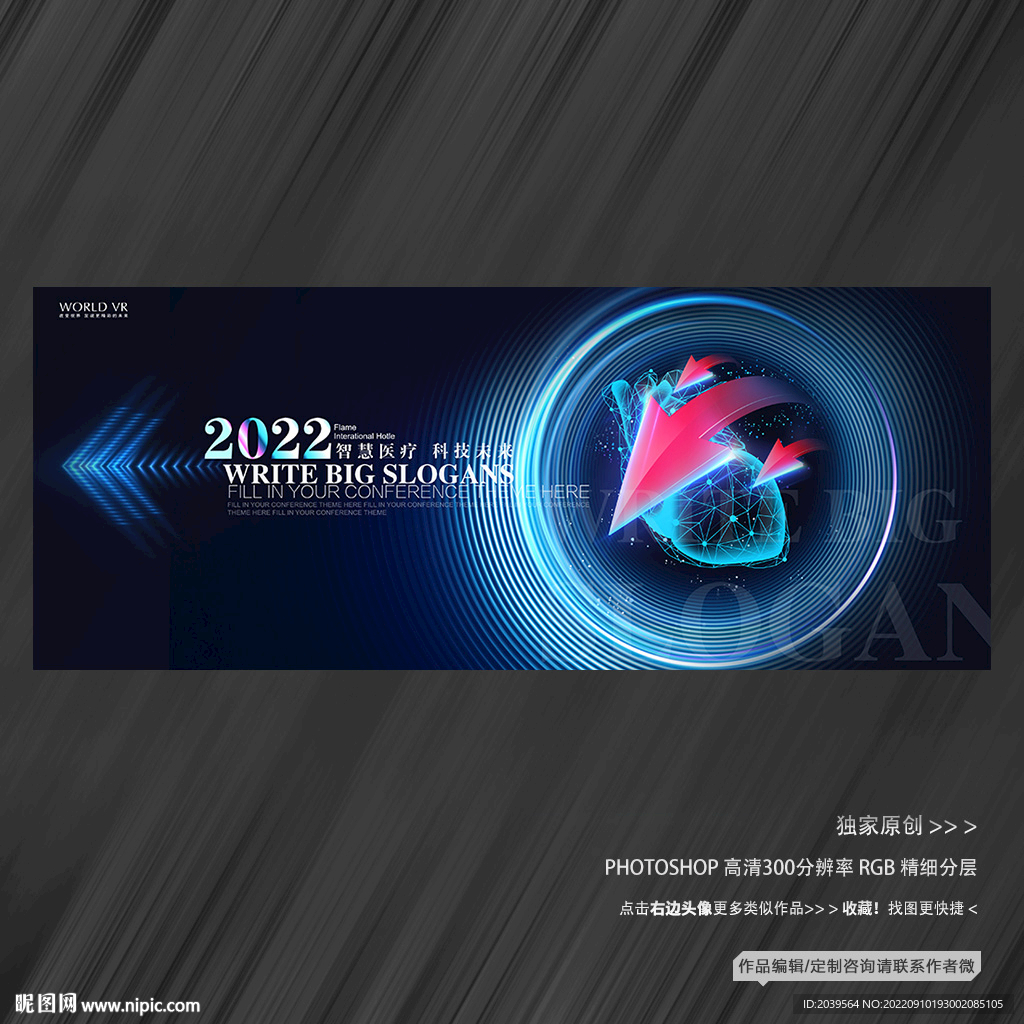 心脏 主视觉KV