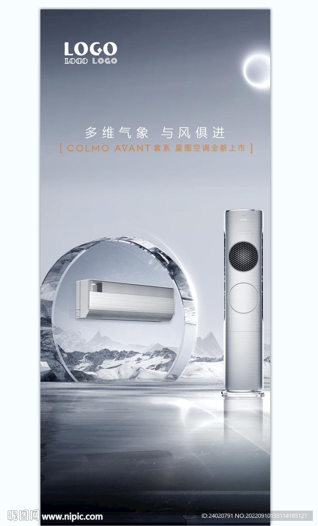 多维气象空调竖版