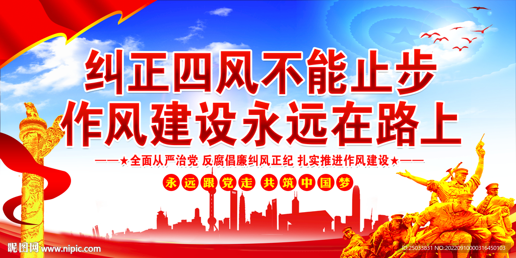 纠正四风不能止步    