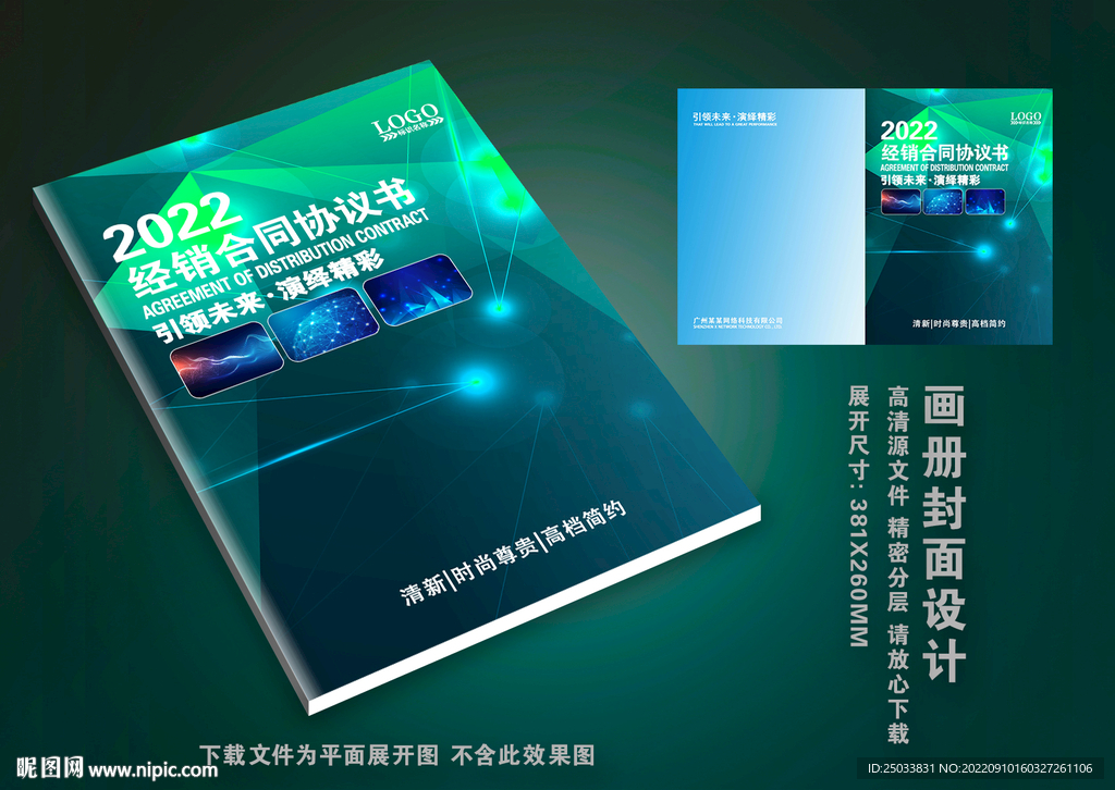 科技画册封皮
