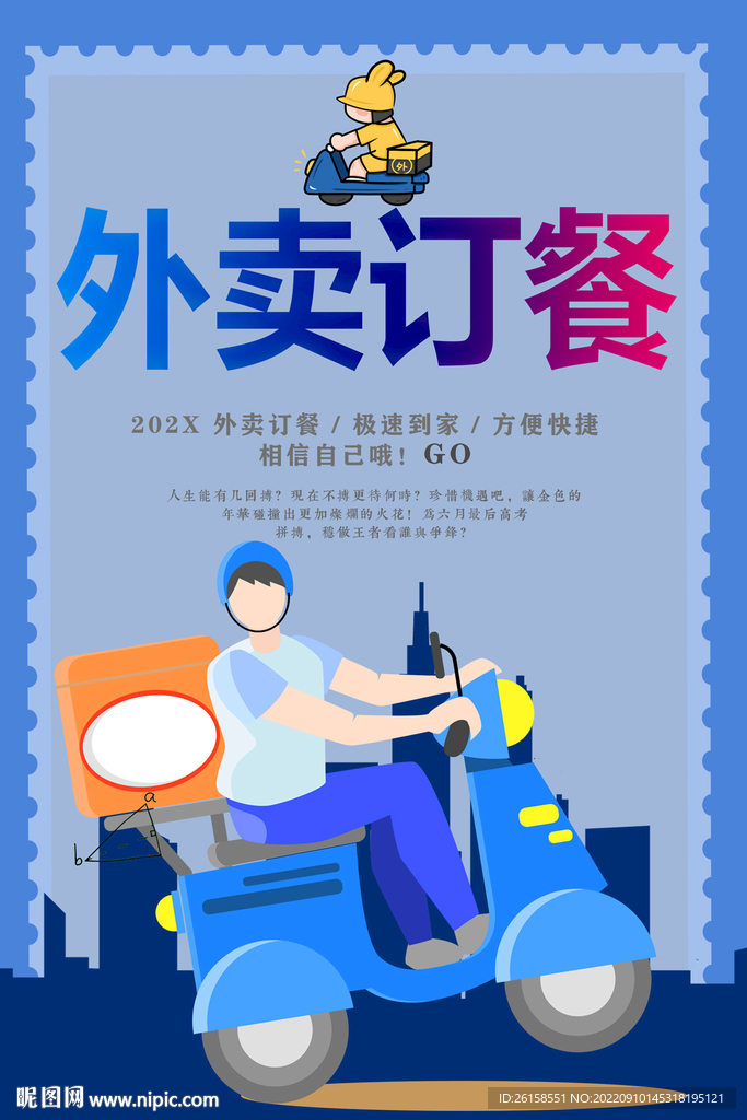 外卖