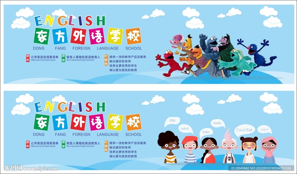 英语培训卡通插画壁画