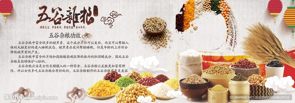 五谷杂粮背景图壁画