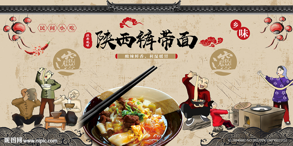 裤带面背景图壁画