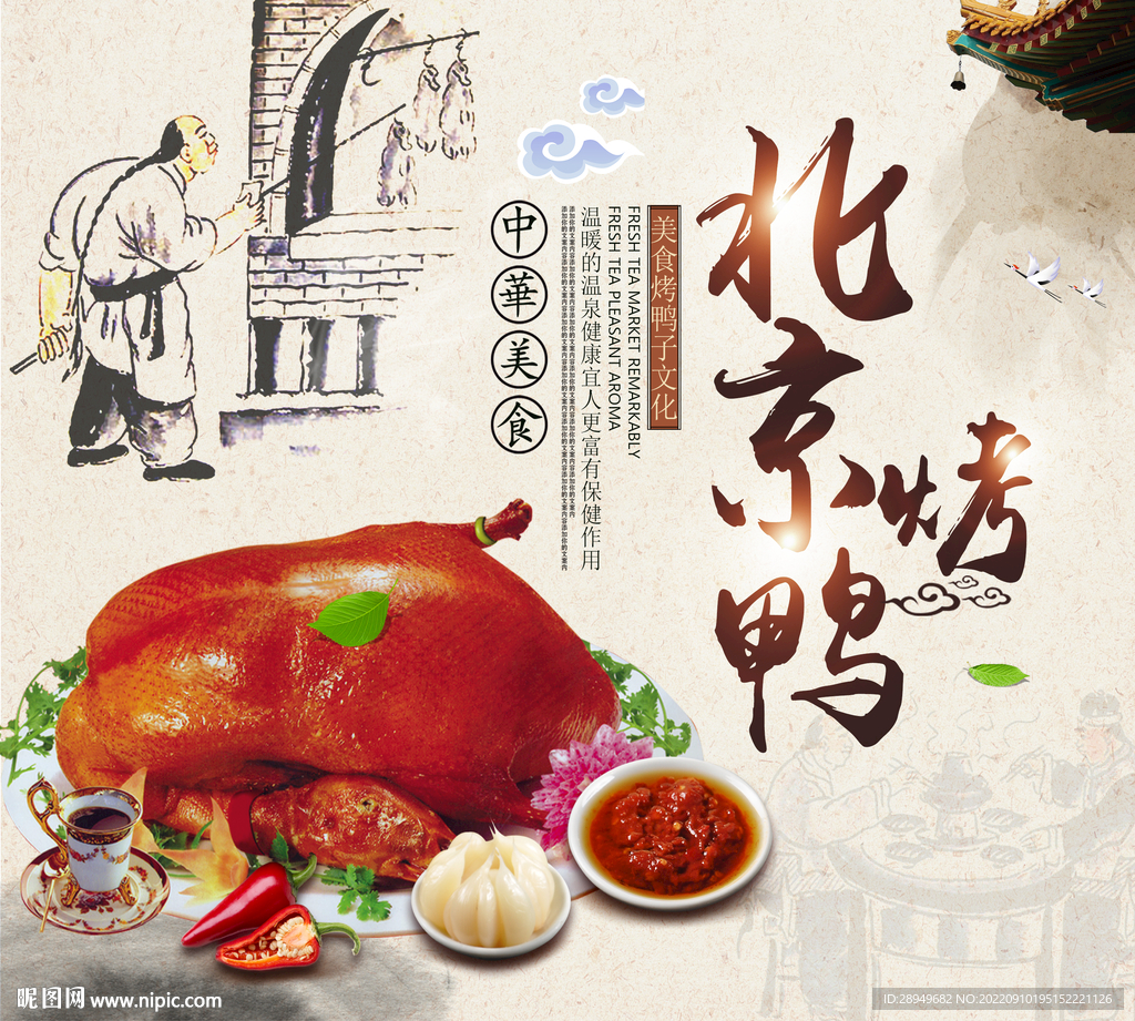北京烤鸭背景图片壁画