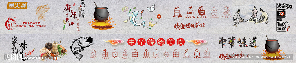 火锅鱼壁纸