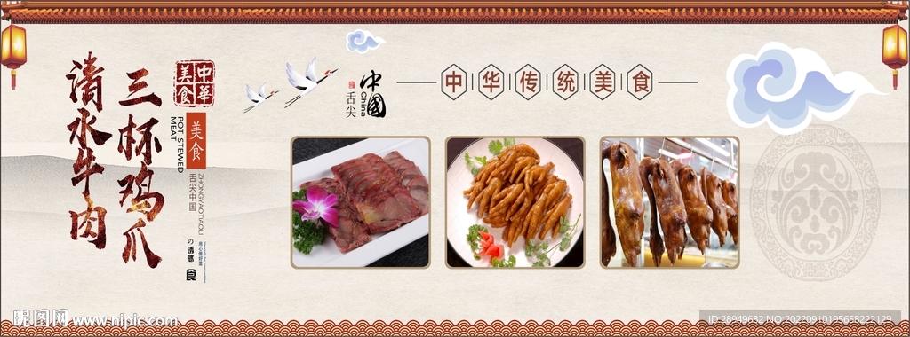 三杯鸡图片