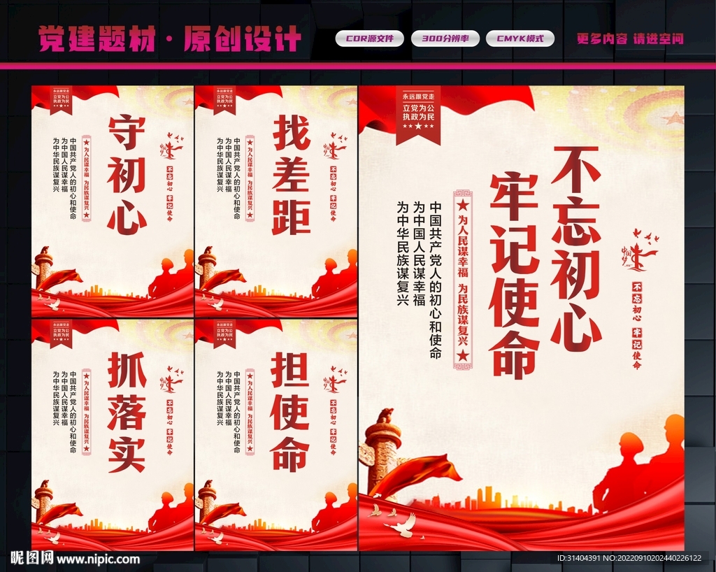 不忘初心