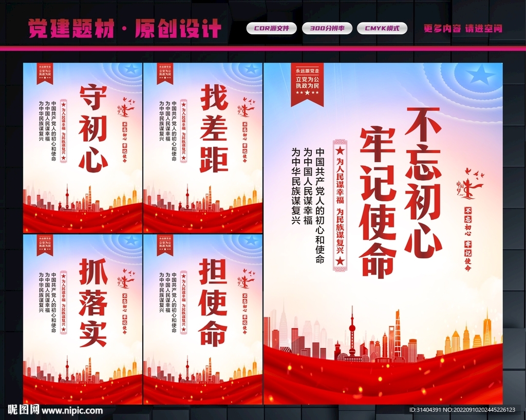 不忘初心