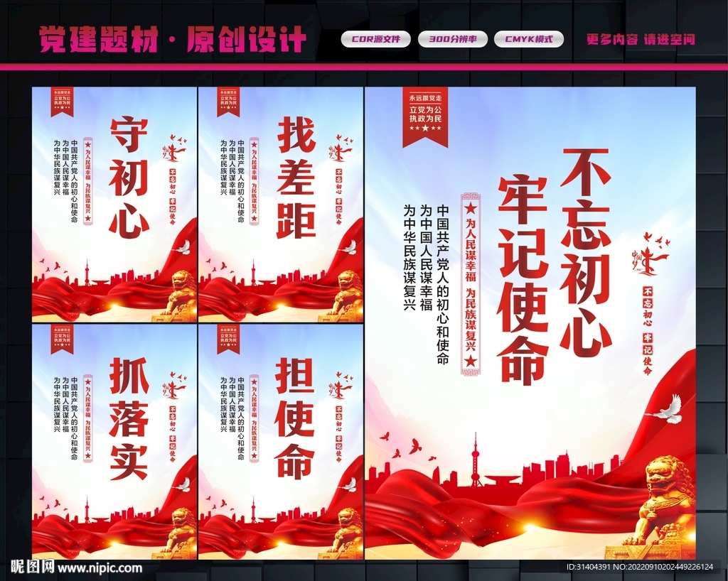 不忘初心