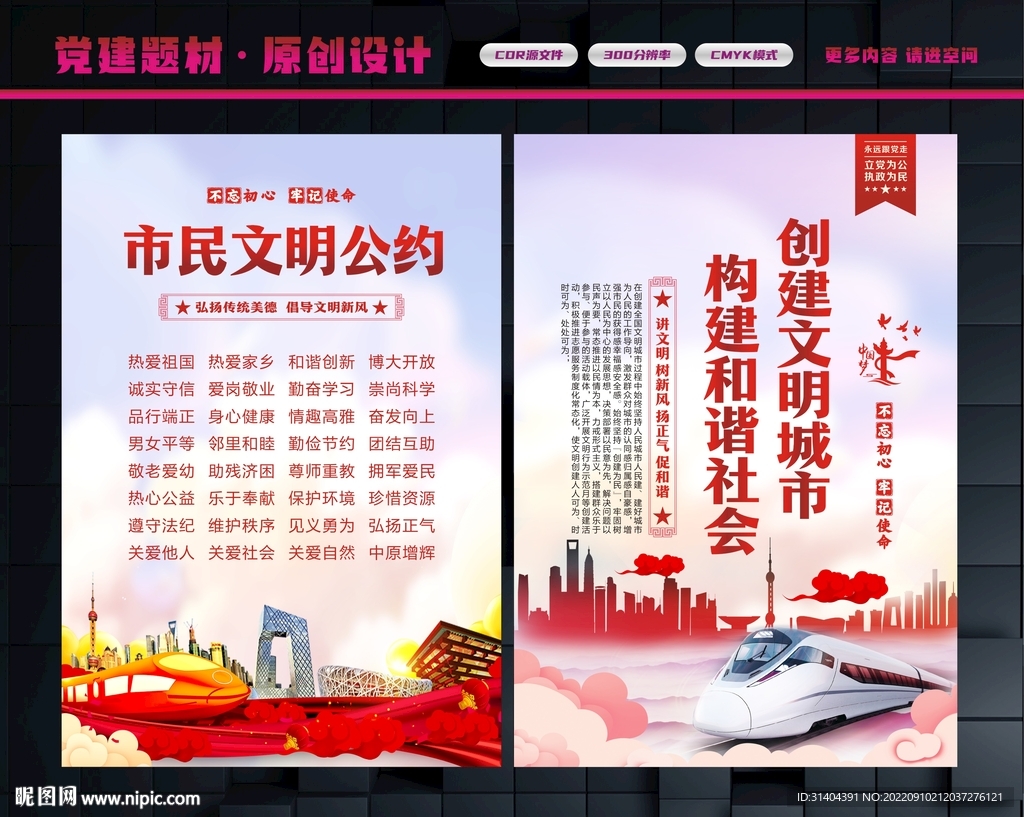 市民公约