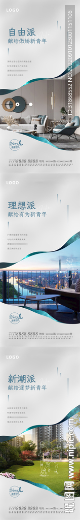 地产价值点客群户型系列