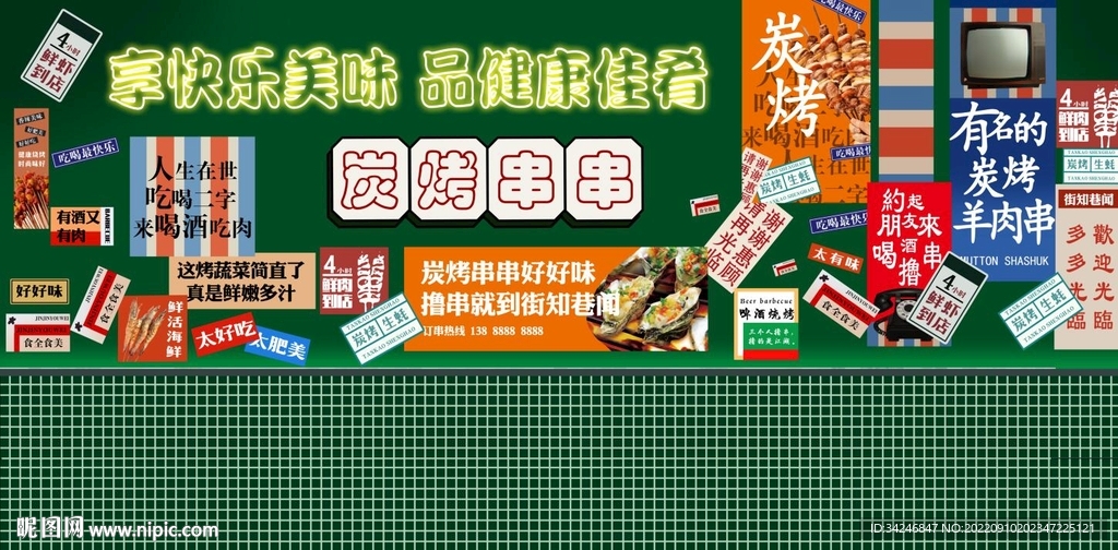 烧烤炭烤背景