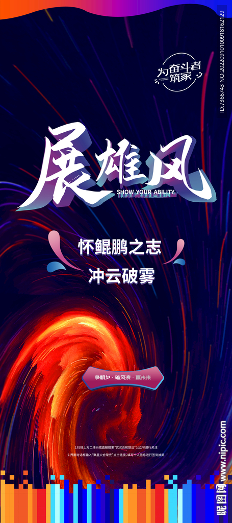 地产展架