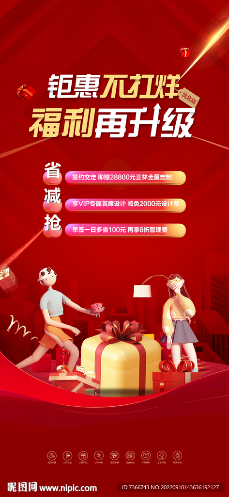送礼品