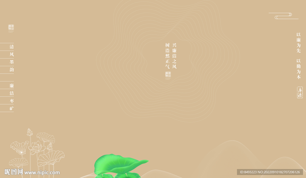 廉洁书画展背景