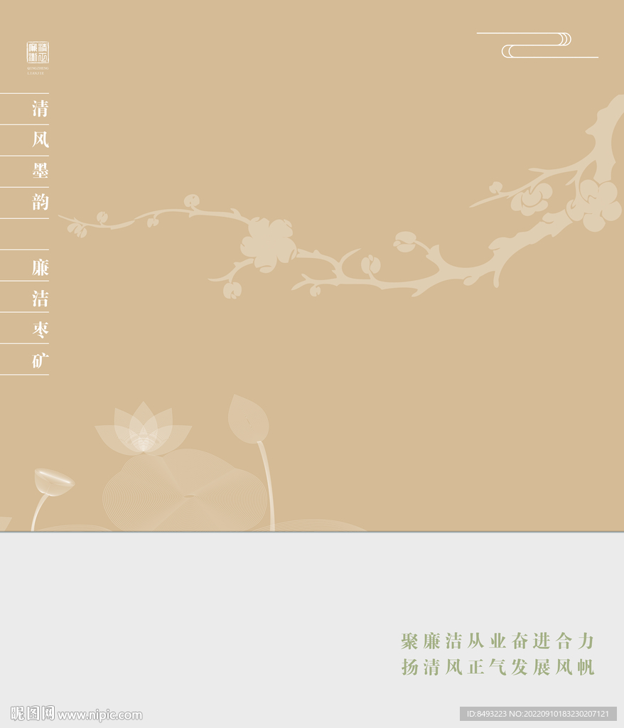 廉洁书法展墙面