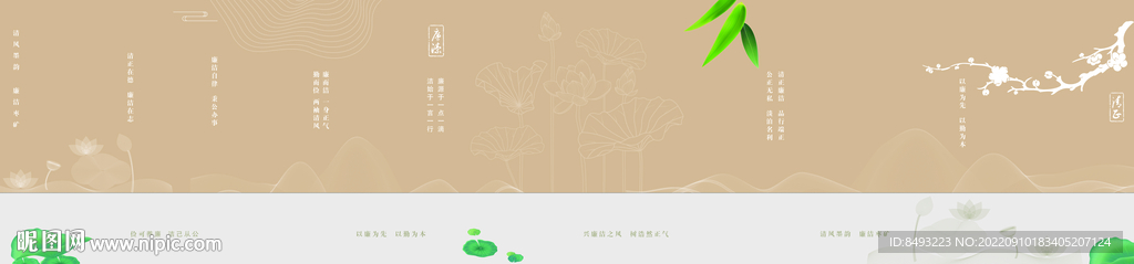 廉洁书法展墙皮背景
