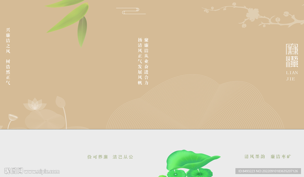 廉洁书法展墙皮背景图片
