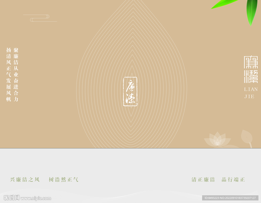 廉洁书法展墙皮