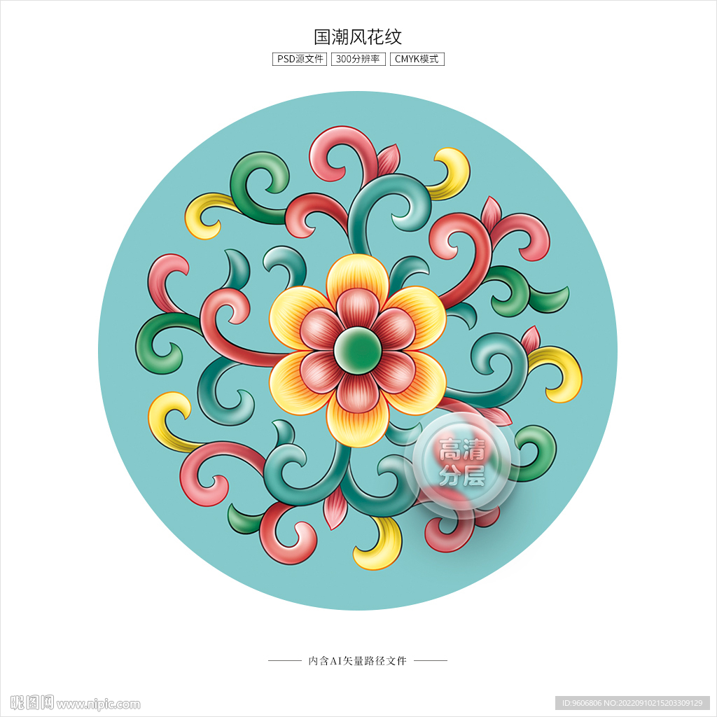 传统花纹