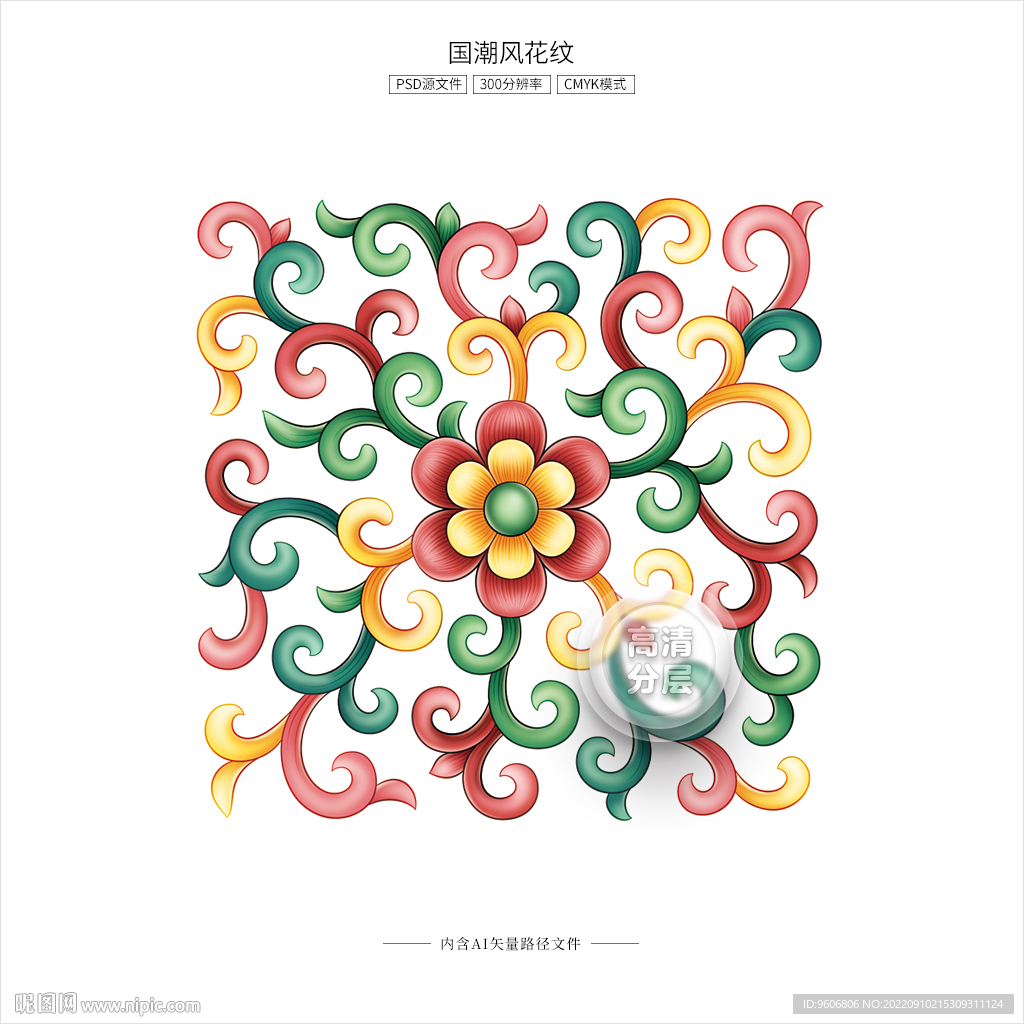 花纹设计