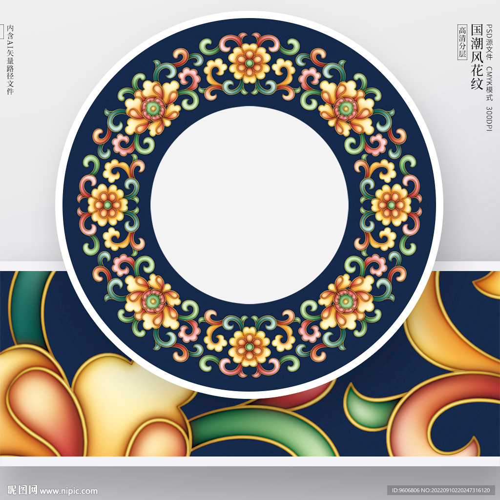 景泰蓝