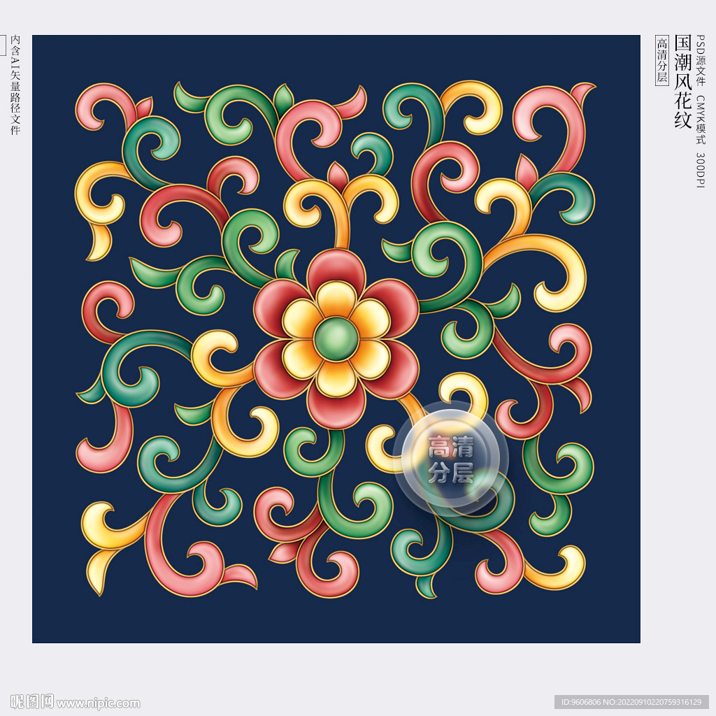 金丝花纹