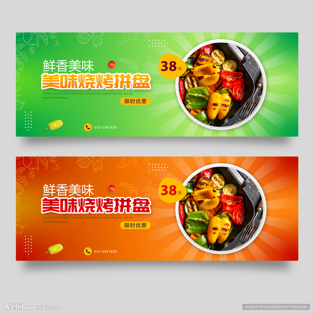 餐饮灯箱广告效果图图片