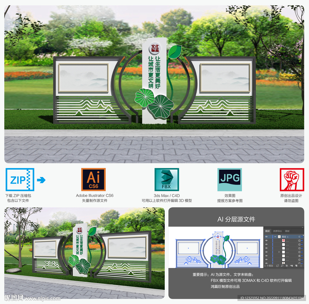 创建文明城市小品雕塑