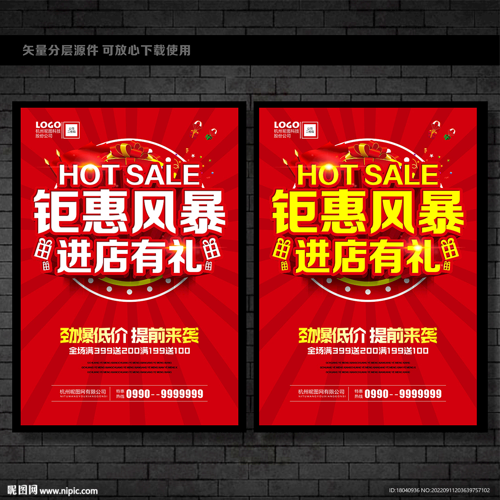 进店有礼