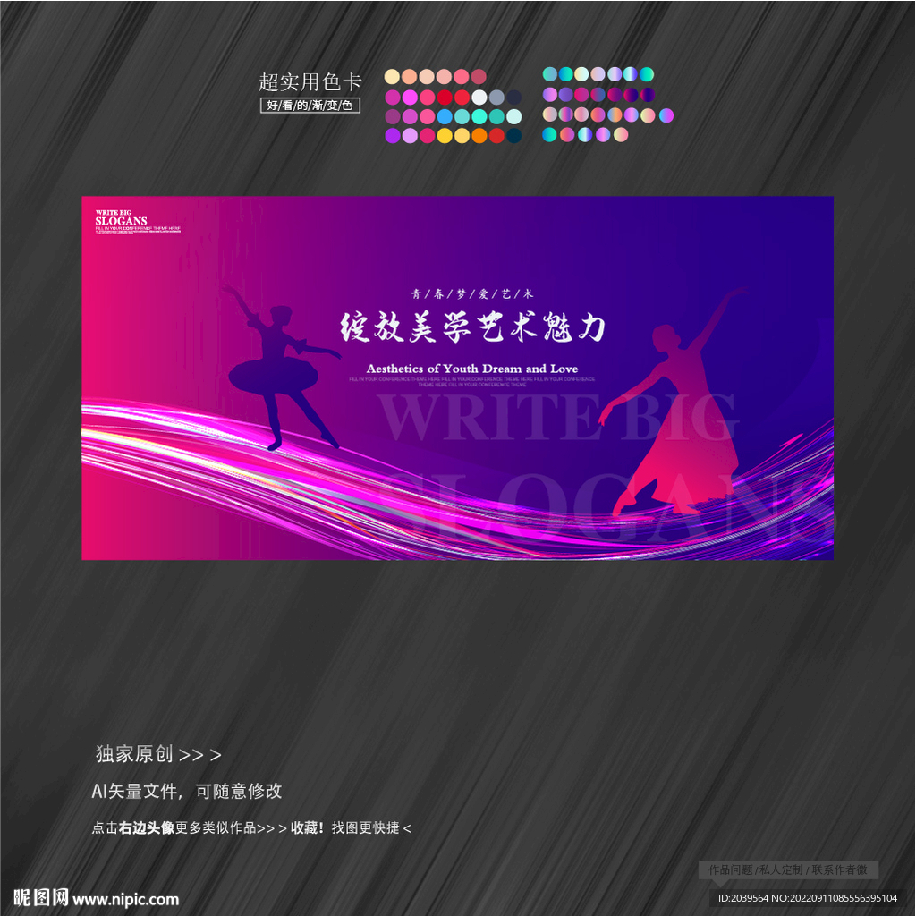 舞蹈大赛