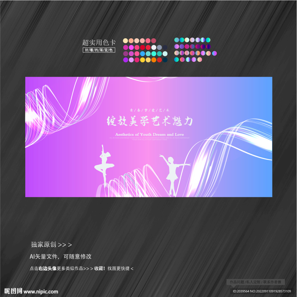 少儿舞蹈