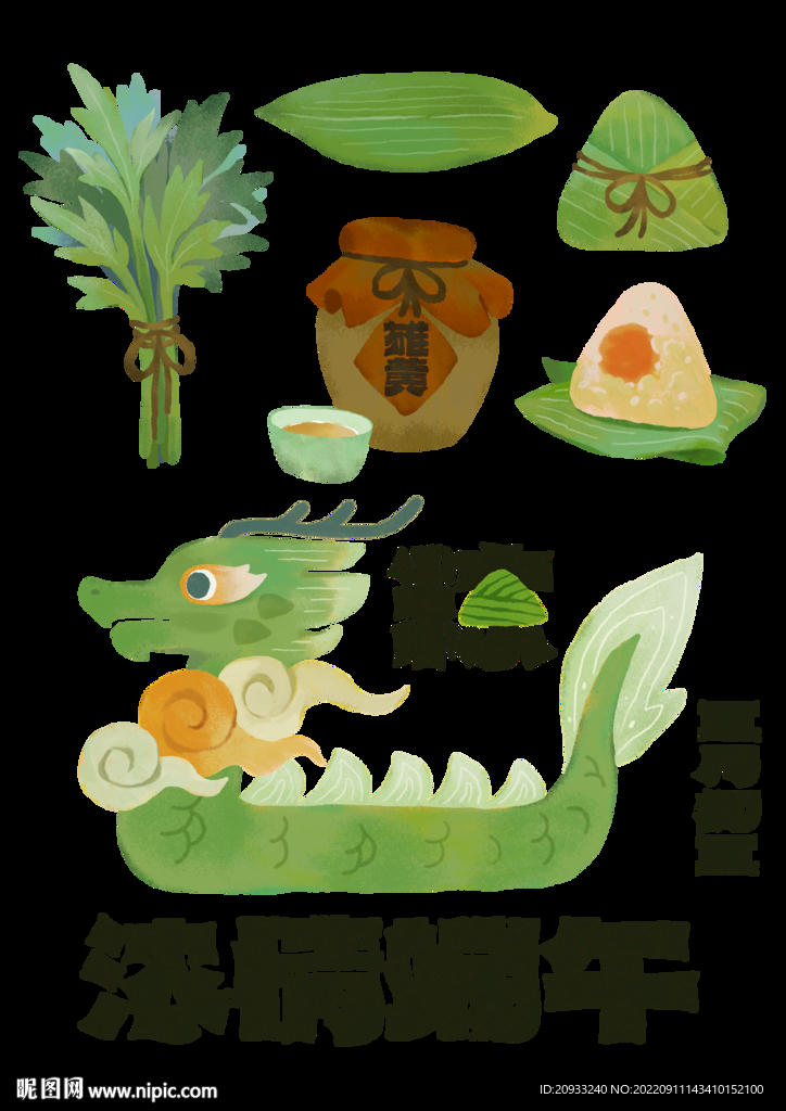 端午免抠组合素材