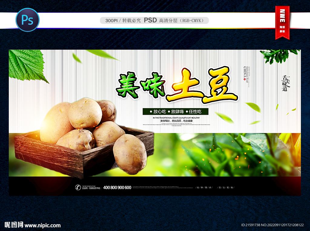土豆