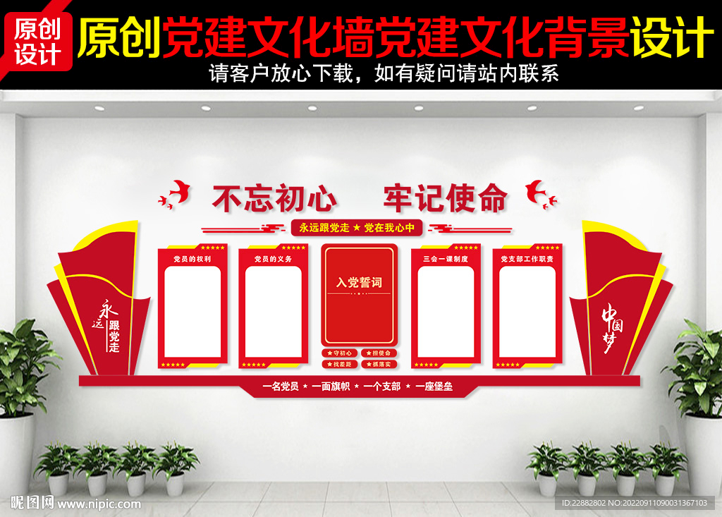 党建背景墙