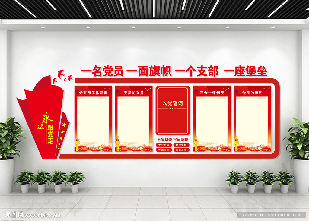 党建背景墙