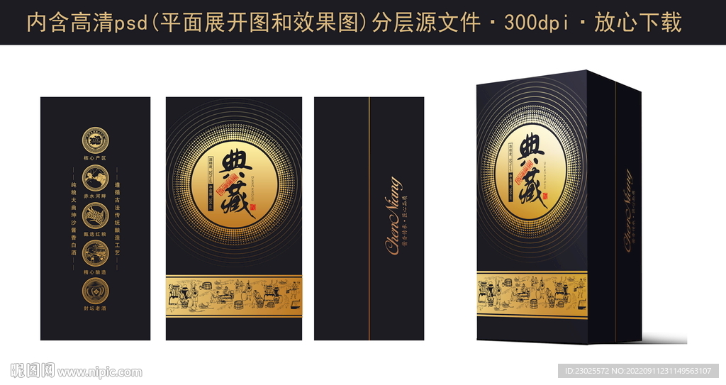 酒盒设计