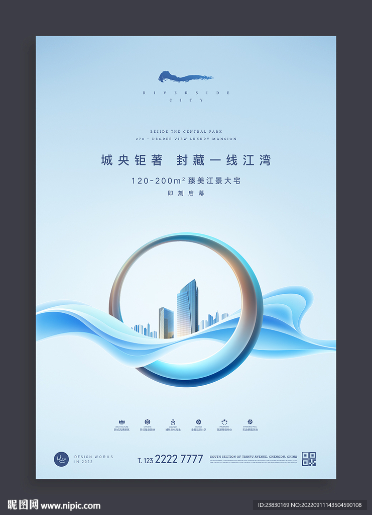 江景地产广告