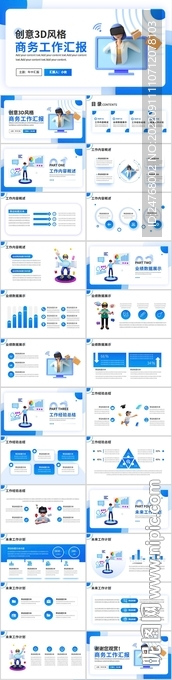 年终汇报PPT