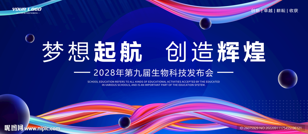 炫彩时尚背景