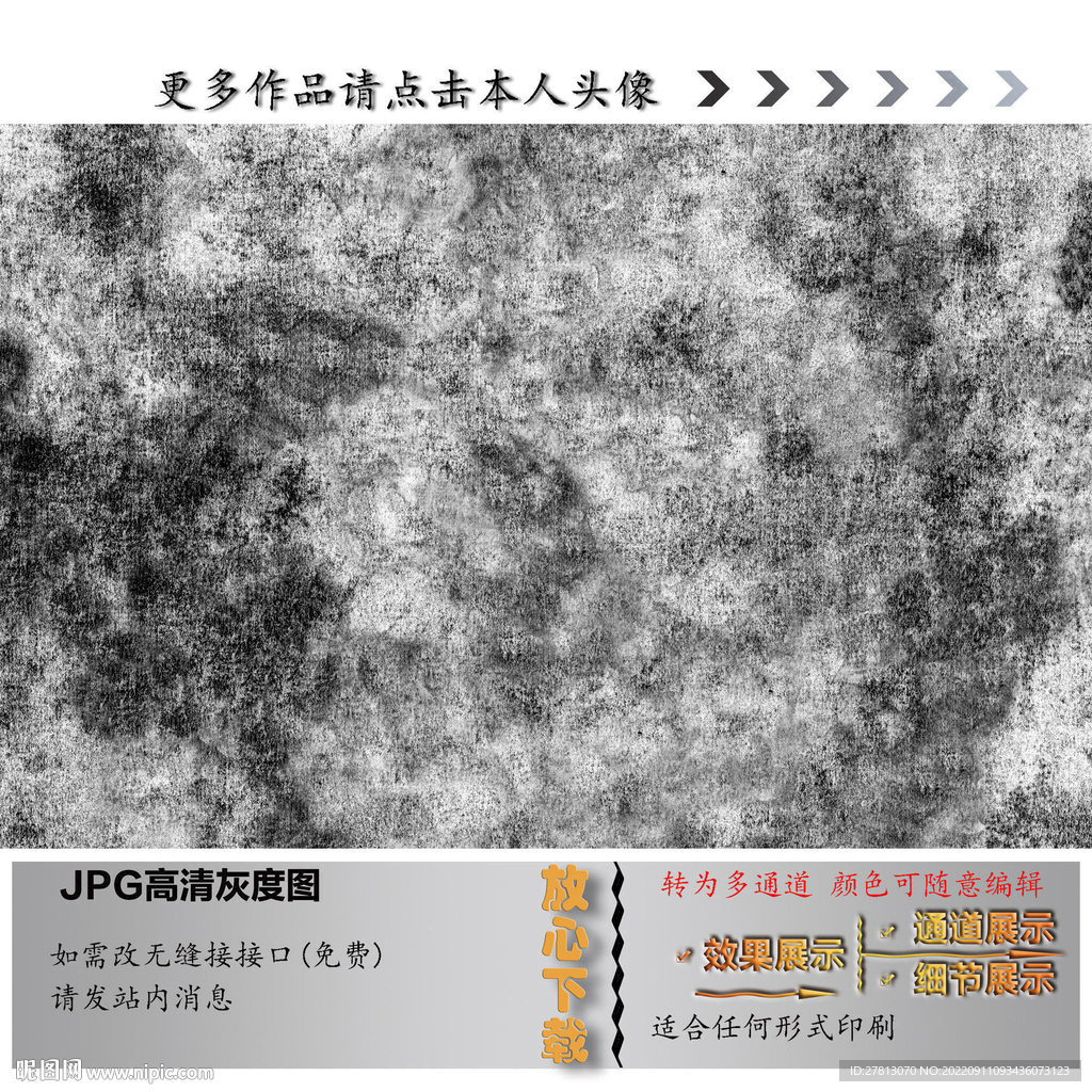 肌理纹